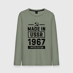 Мужской лонгслив Made In USSR 1967 Limited Edition