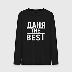 Лонгслив хлопковый мужской Даня the best!, цвет: черный