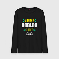 Мужской лонгслив Извини Roblox Зовет