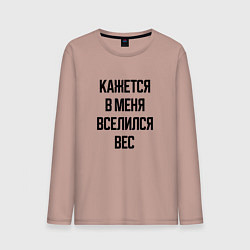 Лонгслив хлопковый мужской Лишний вес, цвет: пыльно-розовый