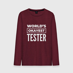 Мужской лонгслив Worlds okayest tester