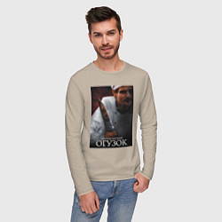 Лонгслив хлопковый мужской Американский огузок, цвет: миндальный — фото 2