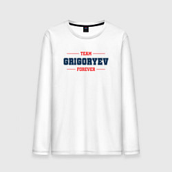 Мужской лонгслив Team Grigoryev forever фамилия на латинице