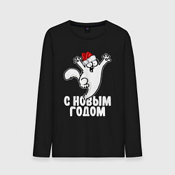 Лонгслив хлопковый мужской С Новым годом - кот Саймона, цвет: черный