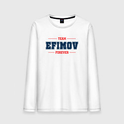 Лонгслив хлопковый мужской Team Efimov forever фамилия на латинице, цвет: белый