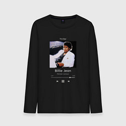 Лонгслив хлопковый мужской Майкл Джексон Billie Jean, цвет: черный