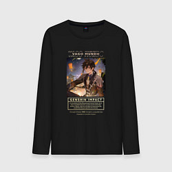 Лонгслив хлопковый мужской Genshin Impact Zhongli, цвет: черный