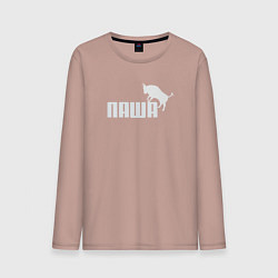 Лонгслив хлопковый мужской Паша с быком, цвет: пыльно-розовый