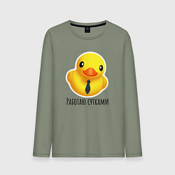 Лонгслив хлопковый мужской Желтая уточка в гастуке, цвет: авокадо