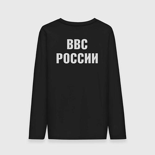 Мужской лонгслив Военно Воздушные Силы - ВВС / Черный – фото 2