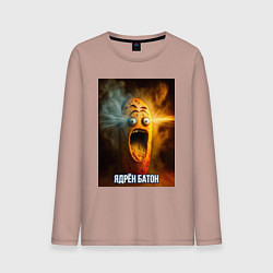 Мужской лонгслив Ядрен батон