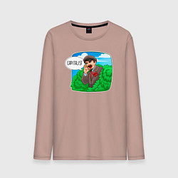 Лонгслив хлопковый мужской Ленин - капиталист, цвет: пыльно-розовый