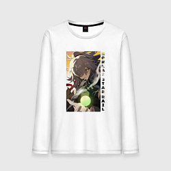 Лонгслив хлопковый мужской Взгляд Цзин Юаня, цвет: белый