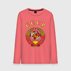Лонгслив хлопковый мужской CCCР Пролетарии, цвет: коралловый