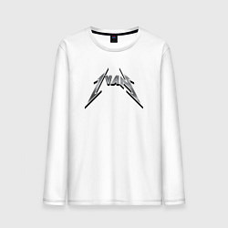 Лонгслив хлопковый мужской Иван в стиле группы Металлика, цвет: белый