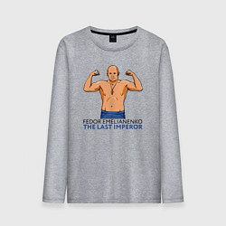 Мужской лонгслив Фёдор Емельяненко боец