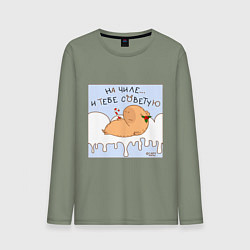 Лонгслив хлопковый мужской Капибара на чиле в снегу, цвет: авокадо