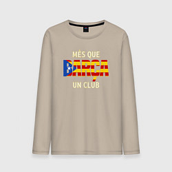 Лонгслив хлопковый мужской Barca club, цвет: миндальный