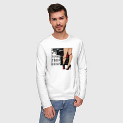Лонгслив хлопковый мужской А это точно твоя бэха, цвет: белый — фото 2
