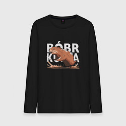 Лонгслив хлопковый мужской Бегущий бобр курва, цвет: черный