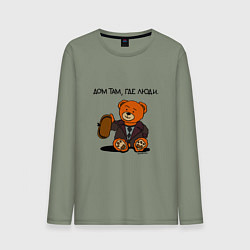 Лонгслив хлопковый мужской Медведь Кащей: дом там где люди, цвет: авокадо