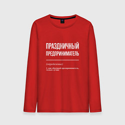 Лонгслив хлопковый мужской Праздничный предприниматель, цвет: красный