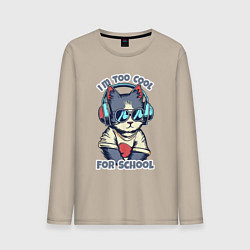 Мужской лонгслив Too cool for school