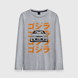 Лонгслив хлопковый мужской Nissan Skyline GTR32, цвет: меланж