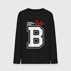 Лонгслив хлопковый мужской Вова человек с большой буквы, цвет: черный