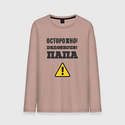 Мужской лонгслив Осторожно папа