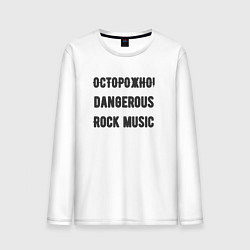 Мужской лонгслив Осторожно rock music