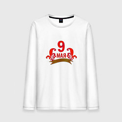 Мужской лонгслив Праздник 9 мая