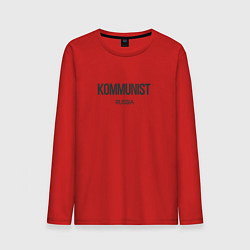 Лонгслив хлопковый мужской Kommunist - коммунист, цвет: красный