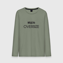 Лонгслив хлопковый мужской Модель oversize, цвет: авокадо