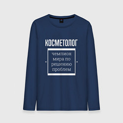 Мужской лонгслив Косметолог чемпион мира