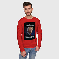 Лонгслив хлопковый мужской Мем трамп после покушения с ухом: снайпер ты лопух, цвет: красный — фото 2