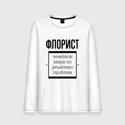 Мужской лонгслив Флорист чемпион