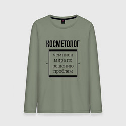 Мужской лонгслив Косметолог чемпион