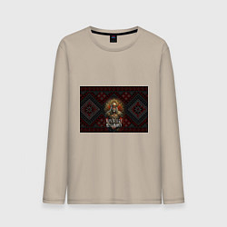 Лонгслив хлопковый мужской Верь в себя не сдавайся, цвет: миндальный