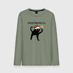 Лонгслив хлопковый мужской Поздравляъуъ, цвет: авокадо