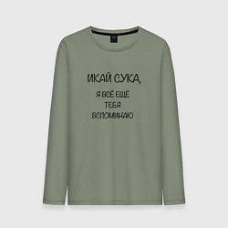 Мужской лонгслив Икай сука