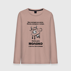 Мужской лонгслив Пейте дети молоко