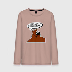 Лонгслив хлопковый мужской Медведь очень хочет мёд, цвет: пыльно-розовый