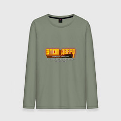 Лонгслив хлопковый мужской Мемная надпись deep rock galactic, цвет: авокадо