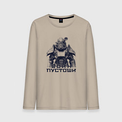 Мужской лонгслив Воин пустоши