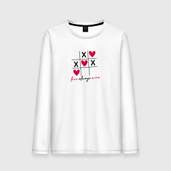 Лонгслив хлопковый мужской Любовь всегда побеждает - крестики-нолики, но с се, цвет: белый