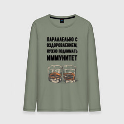 Лонгслив хлопковый мужской Поднимай иммунитет, цвет: авокадо