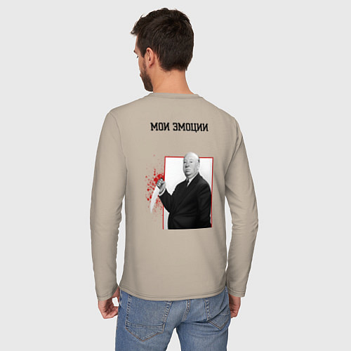 Мужской лонгслив Моя логикак и эмоции страшные / Миндальный – фото 4