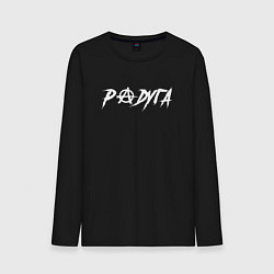 Мужской лонгслив Анархическая радуга