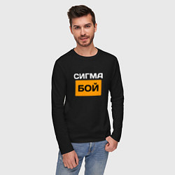 Лонгслив хлопковый мужской Сигмабой, цвет: черный — фото 2